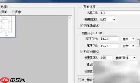 PS填色技巧:轻松美化PDF