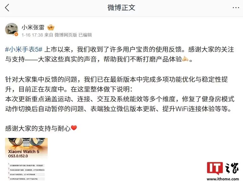 小米手表5灰度OS3.0.152.0版本,带来表端独立微信版本更新等