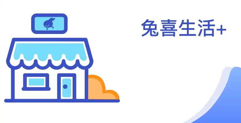 兔喜生活便民网页版一键寄取 兔喜生活便民浏览器版最新快速入口 - 娱乐网