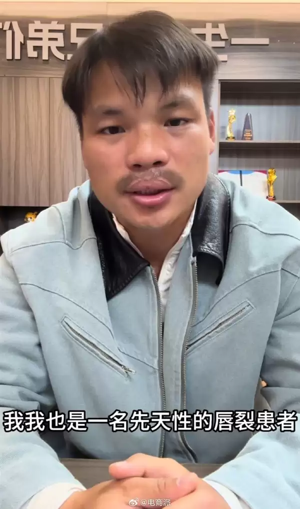 三只羊主播嘴哥向嫣然医院捐款10万:自己是先天性唇裂