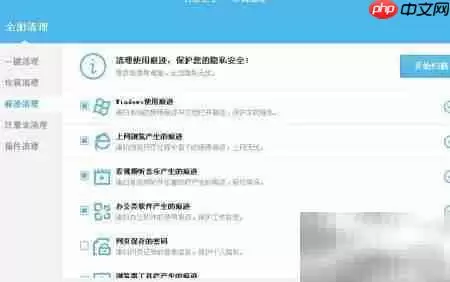 保护隐私:清除上网痕迹指南