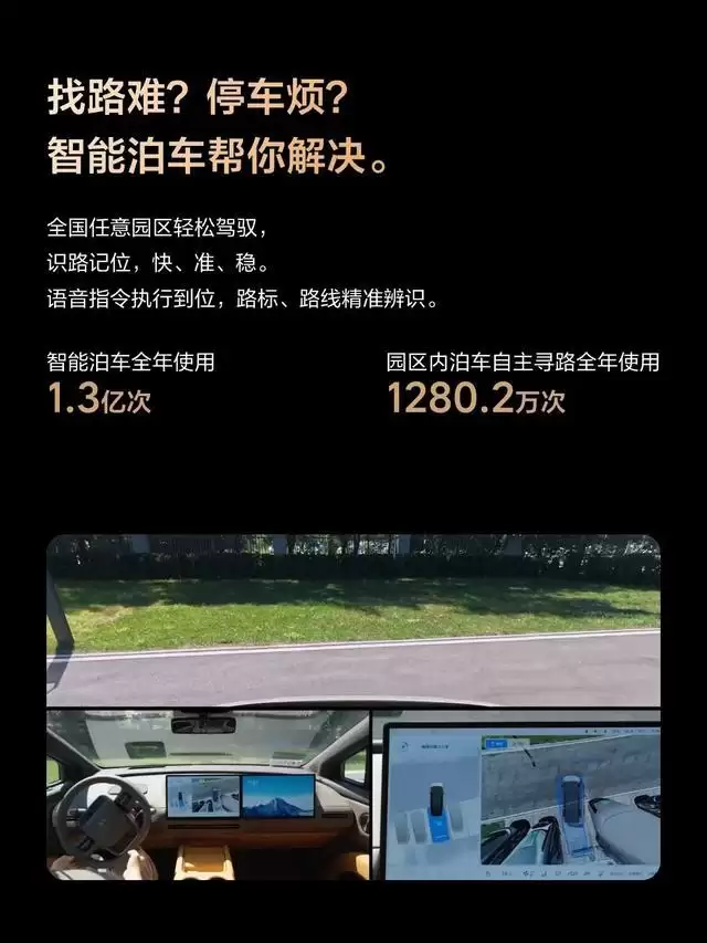 理想辅助驾驶2025年出行报告发布，累计行驶超60亿公里