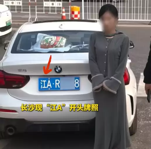 短剧女演员开“江A”牌照宝马上路被查：剧组忘摘了