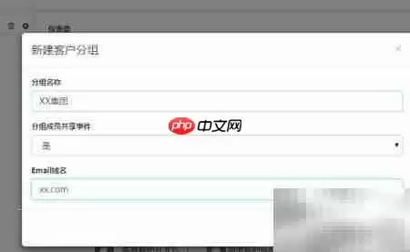 易维:客户组管理新方案