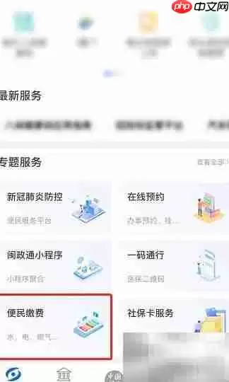 IC卡充值方法指南