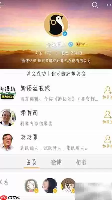 企鹅FM点歌台使用指南