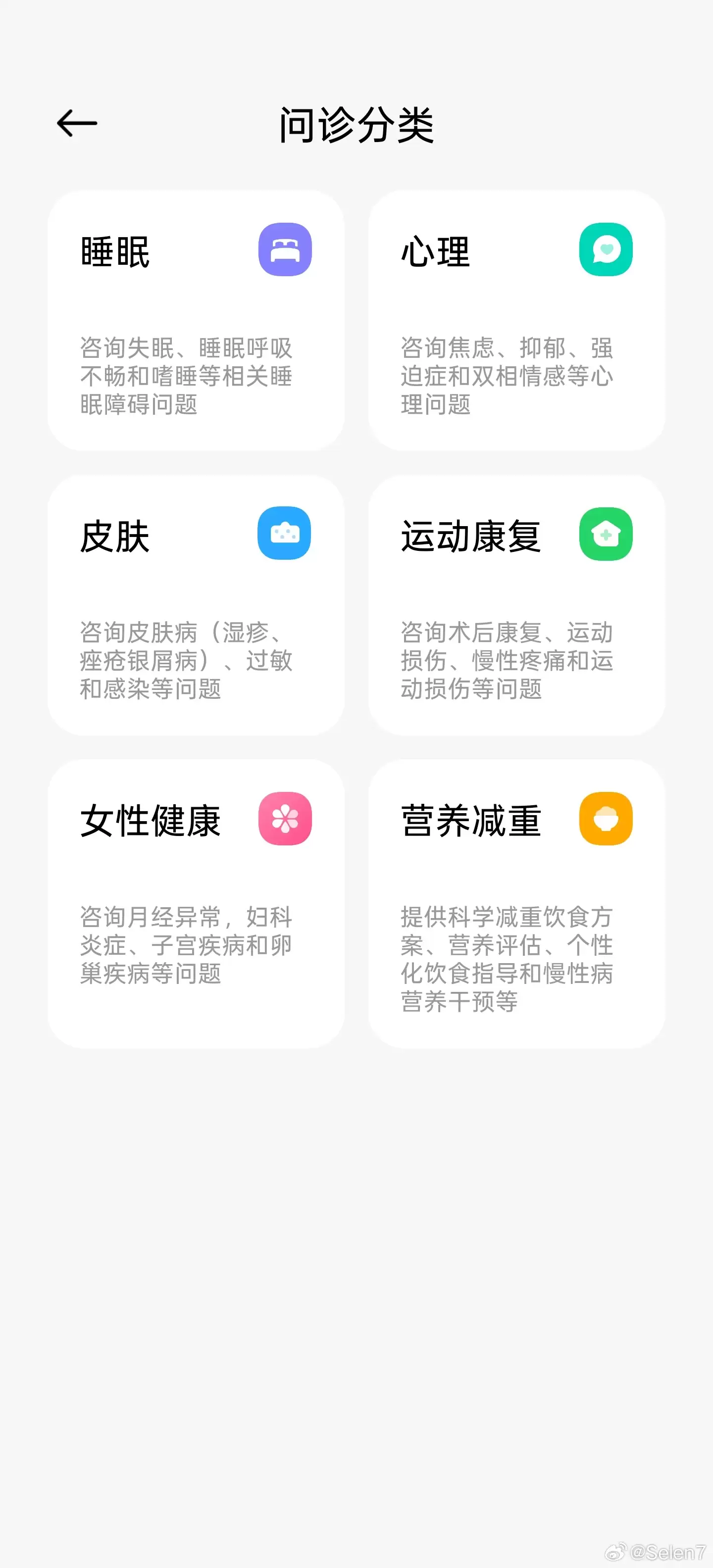 小米运动健康 App 接入蚂蚁阿福，支持 AI 初步健康建议