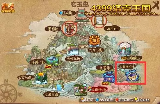 洛克王国兰若寺幻境在哪2026