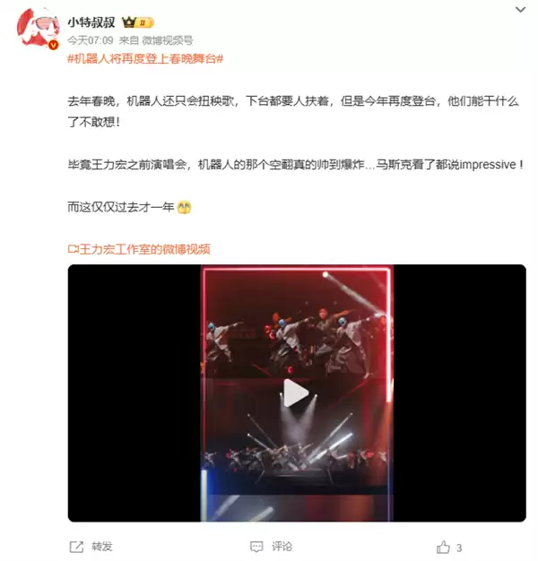 2026春晚机器人再升级，科技与艺术融合震撼上演