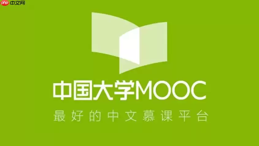 中国大学MOOC如何参加直播课_中国大学MOOC直播互动与回放查看方式【手册】