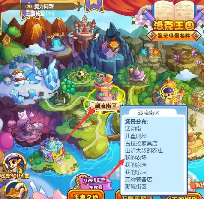 洛克王国苹果在哪里获得2026