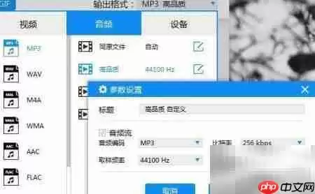 MP4转MP3音频转换教程