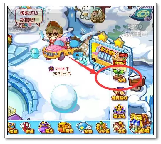 洛克王国从雪人谷到人鱼湾怎么走2026