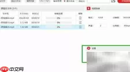 MP4转VOB批量转换教程