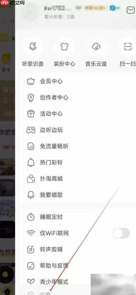 酷我音乐查看方法指南