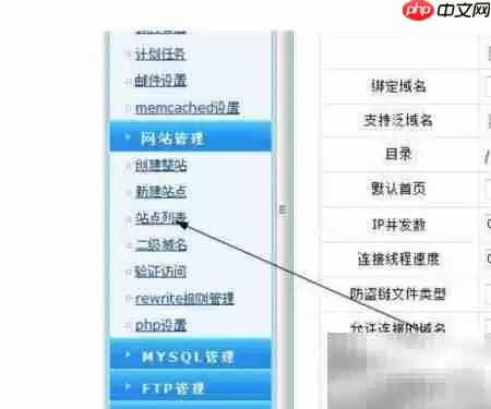 阿里云建站快速入门