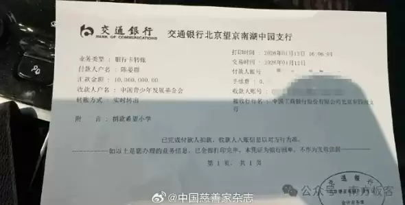 炒肉15个月收益20倍 顶级游资捐1000万元建希望小学