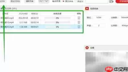 MP4转VOB批量转换教程