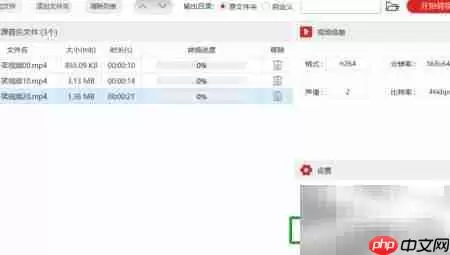 MP4转VOB批量转换教程