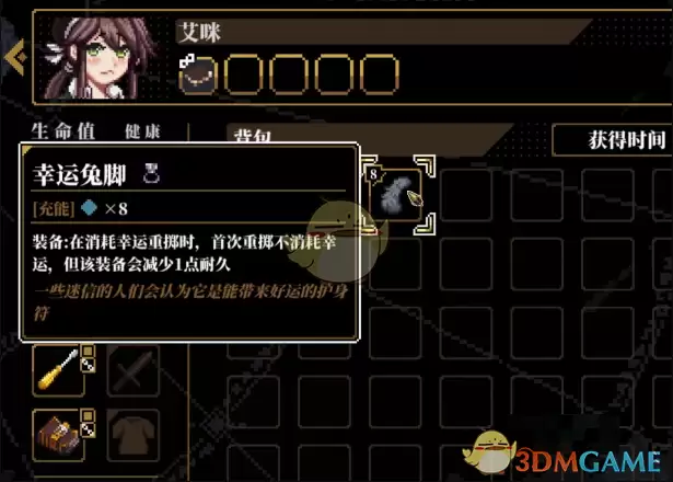 心之钥幸运值修复提高途径