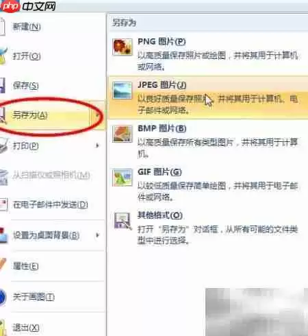 how old net上传保存图片教程