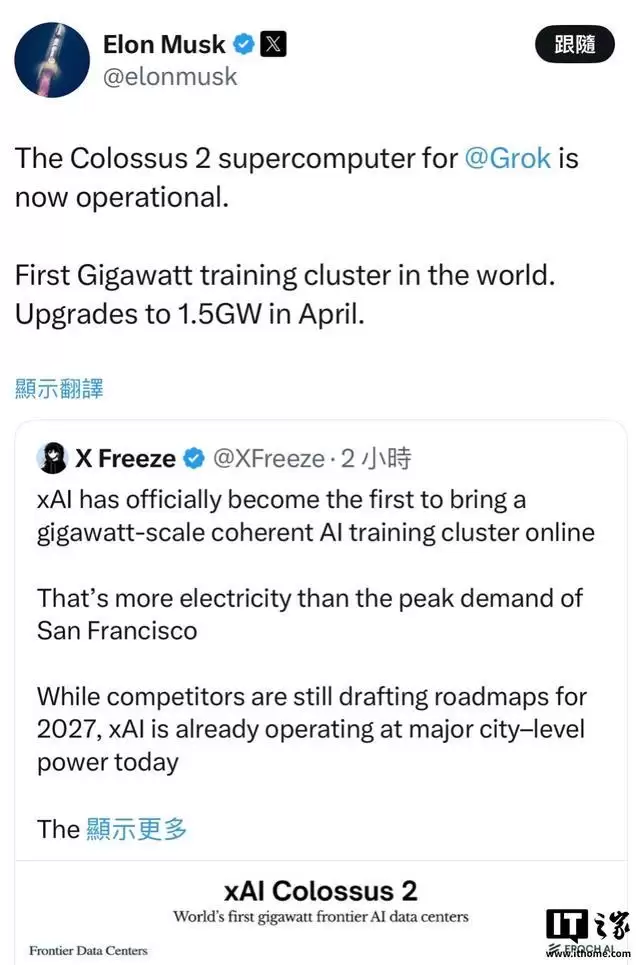 用于Grok的“Colossus 2”超级计算机已投入运行