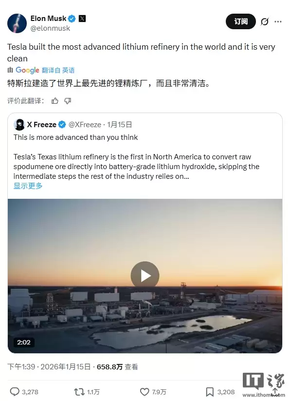 特斯拉得州锂精炼厂正式投产,马斯克称其“世界最先进”