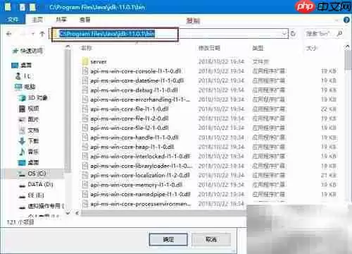 JAVA SE安装与配置指南
