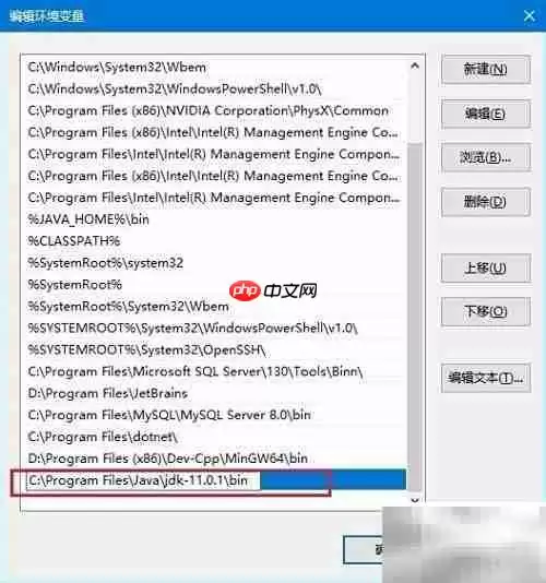 JAVA SE安装与配置指南