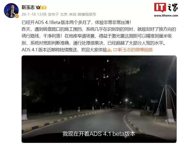 华为靳玉志确认乾崑智驾 ADS 4.1 近期陆续推送,称已开 Beta 版两个多月体验非常丝滑