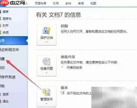 Word2010制作情人节卡片教程