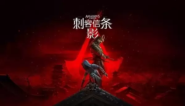 玩家怒了！育碧自封《刺客信条》新作为4A游戏遭群嘲