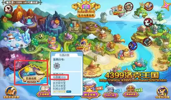 洛克王国钛晶魔法台在哪怎么去2026