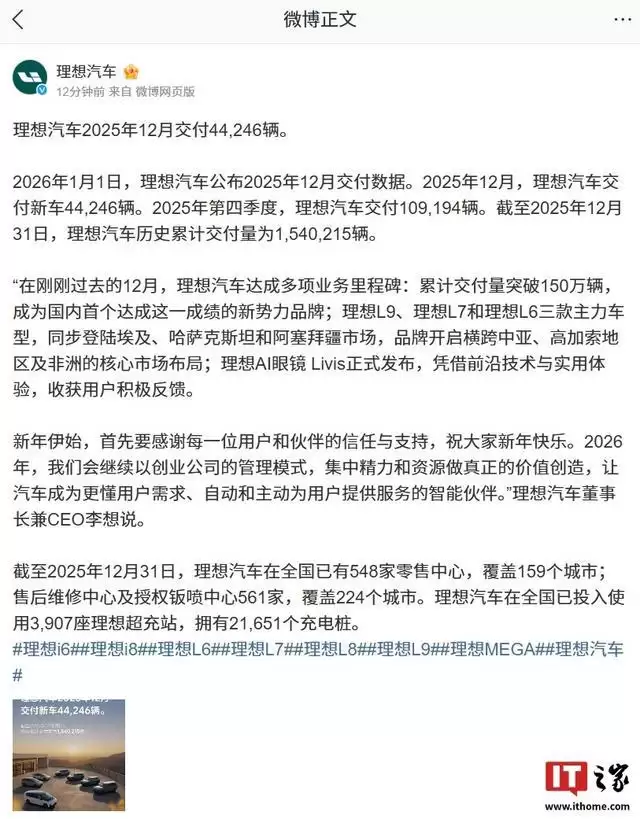 理想辅助驾驶2025年出行报告发布，累计行驶超60亿公里