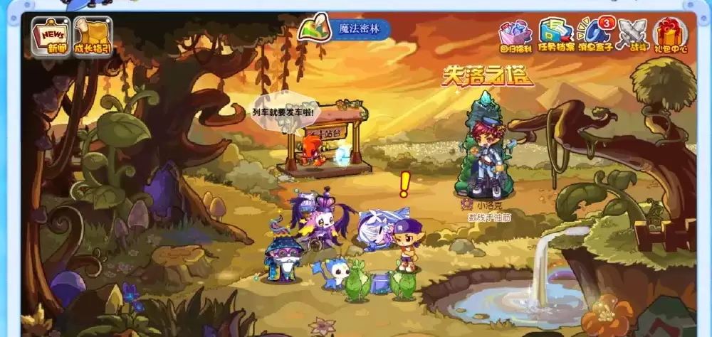 洛克王国魔法密林怎么去2026