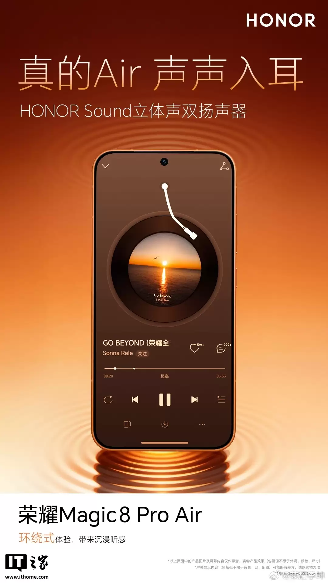 荣耀 Magic8 Pro Air 新机官宣支持 eSIM，搭配实体 SIM 卡可实现四卡双待