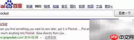 Pocket添加文章指南