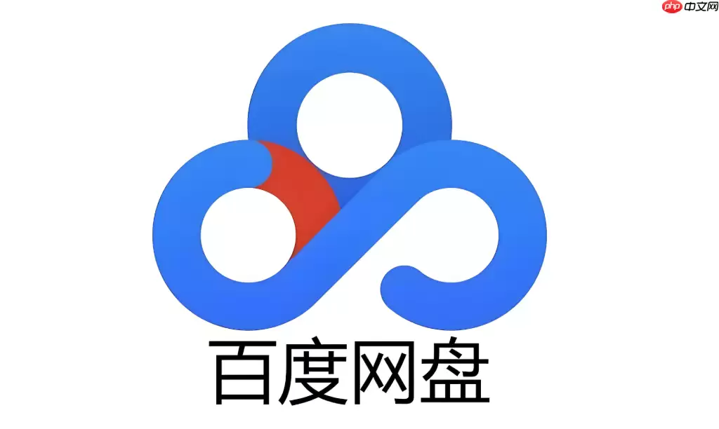 百度网盘小程序入口 百度网盘微信端最新入口