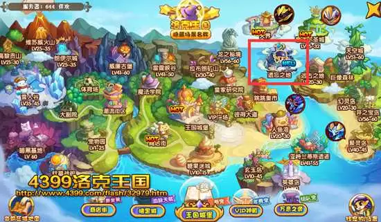 洛克王国黑暗城在哪2026