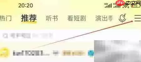 酷我音乐查看方法指南