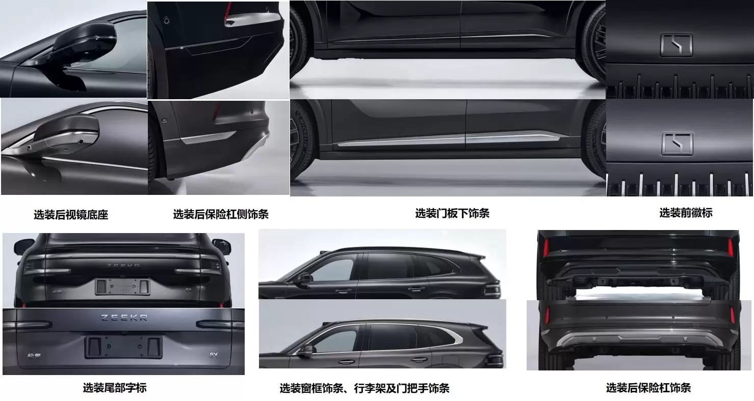 两种容量、最高纯电续航超320公里,极氪8X电池信息揭晓