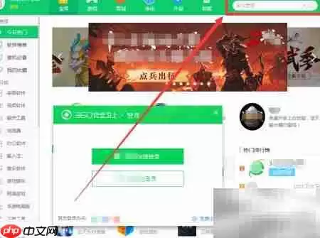 360下载通用成绩管理系统