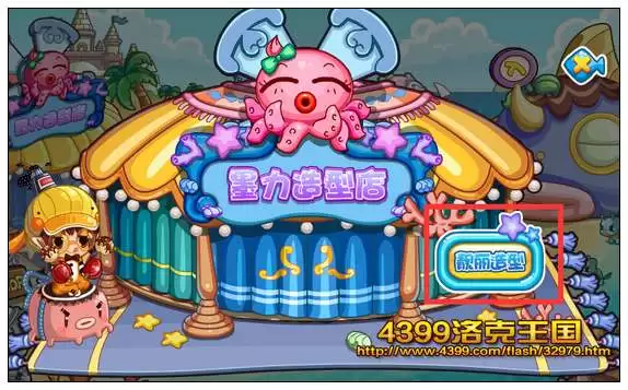 洛克王国皮肤颜色怎么改2026