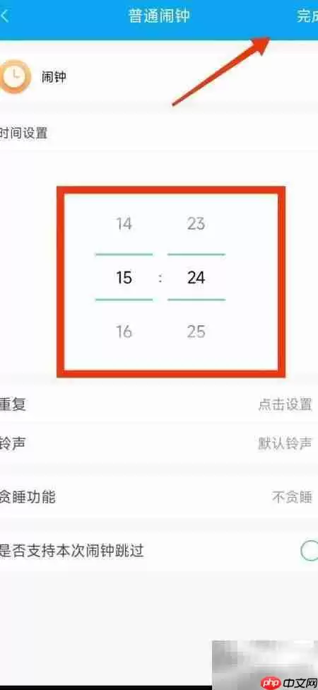 倒班助手如何设置倒班闹钟