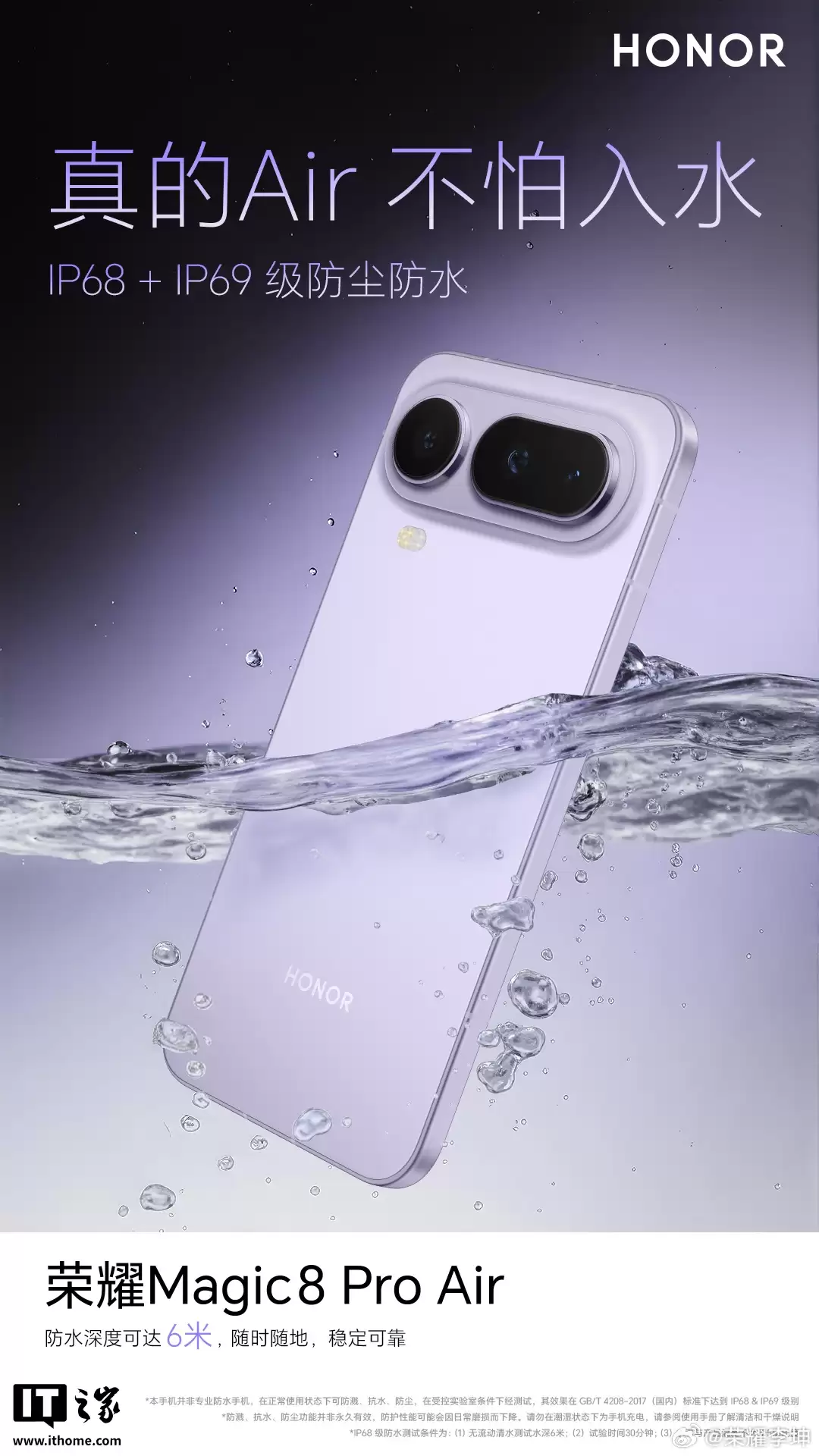 荣耀 Magic8 Pro Air 新机官宣支持 eSIM，搭配实体 SIM 卡可实现四卡双待