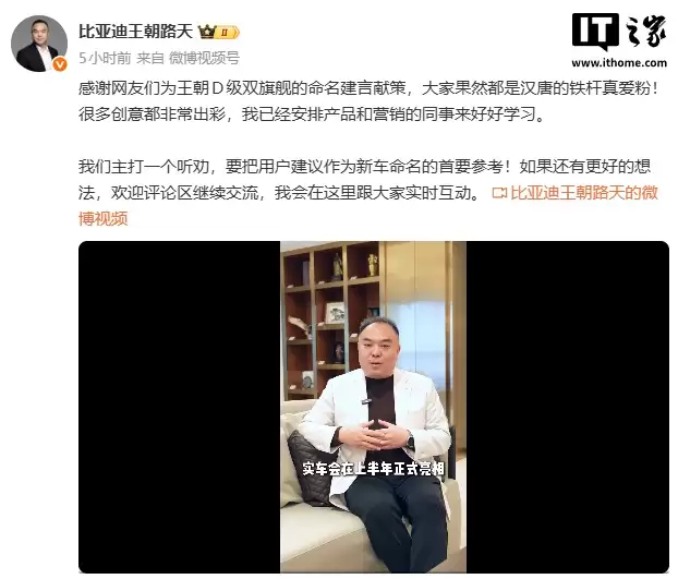 比亚迪汉唐 9 系把用户建议作为新车命名的主要参考，实车上半年亮相