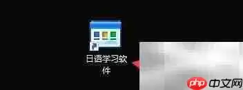 日语软件如何显示中文