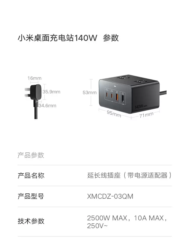 小米桌面充电站 140W 上架开售：2C+2A+4AC 实现 8 口合一，269 元