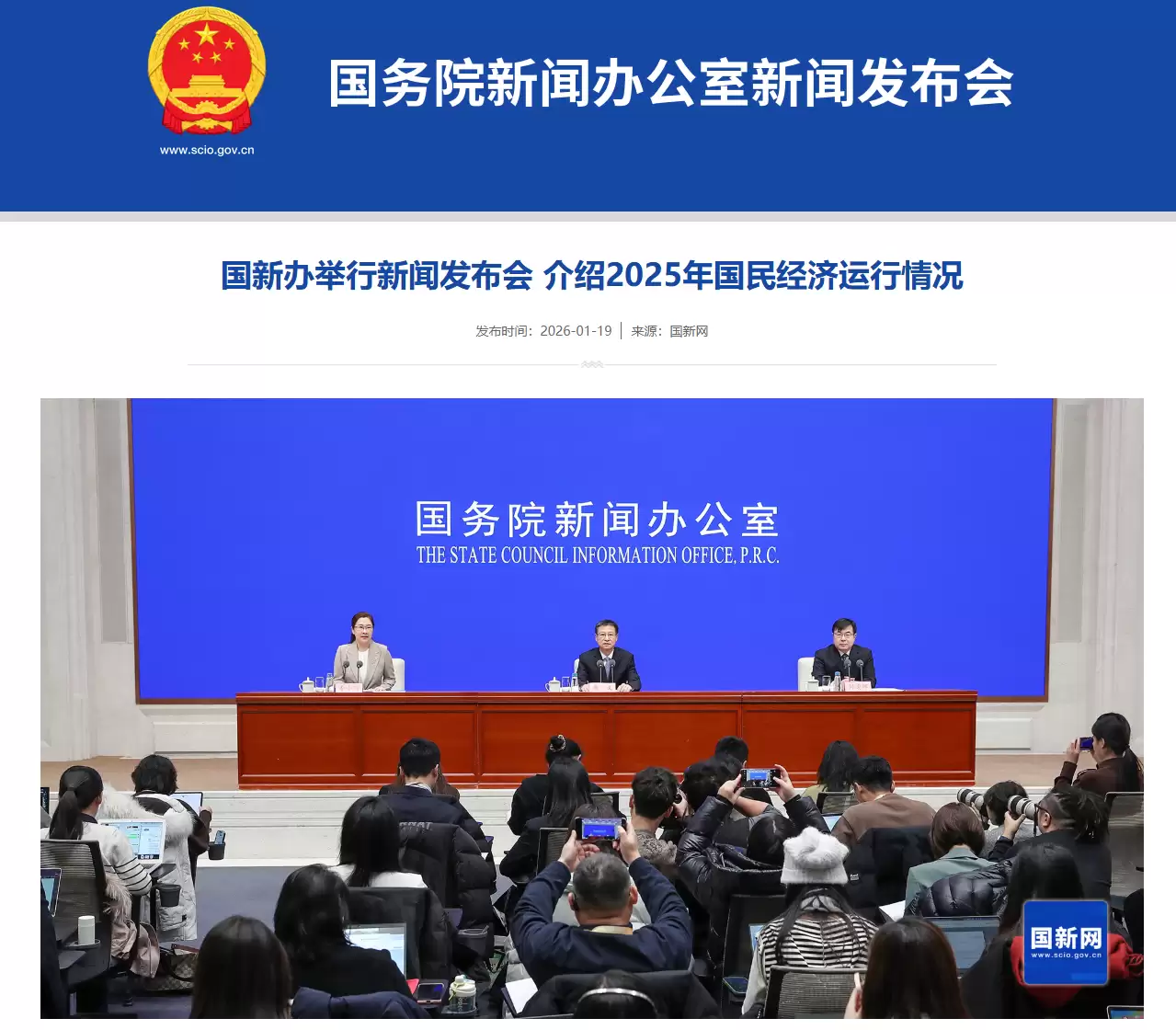 国家统计局：2025 年末我国每百户家庭家用汽车拥有量达 52.9 辆