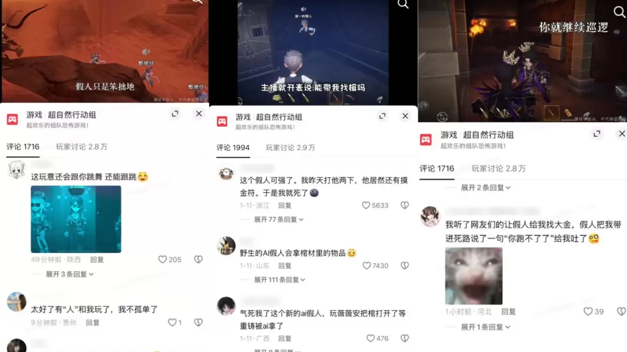 大 DAU 游戏首例：《超自然行动组》推出深度融合 AI 大模型的原生玩法